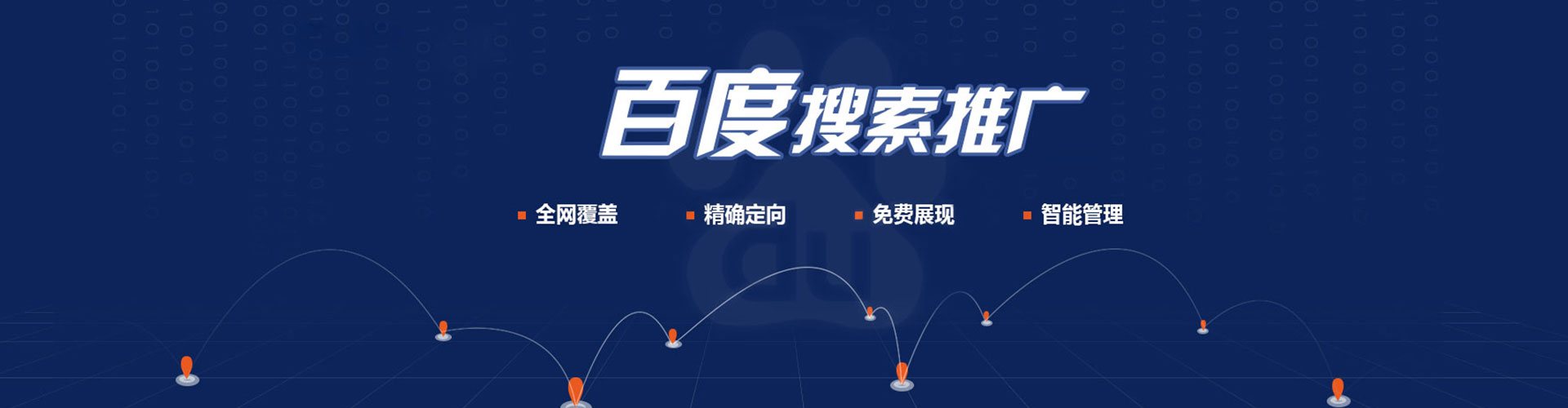 新抚百度竞价赚钱